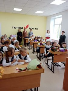 Открытие центра Точка роста.